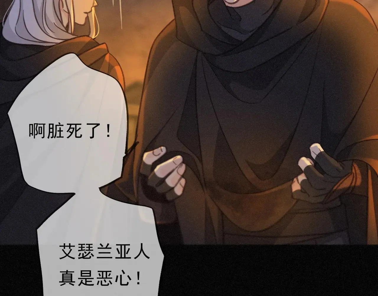 第48话 感应与逃亡 第110页