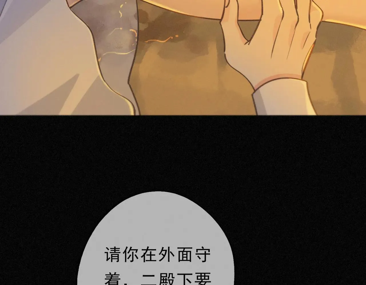 第48话 感应与逃亡 第113页