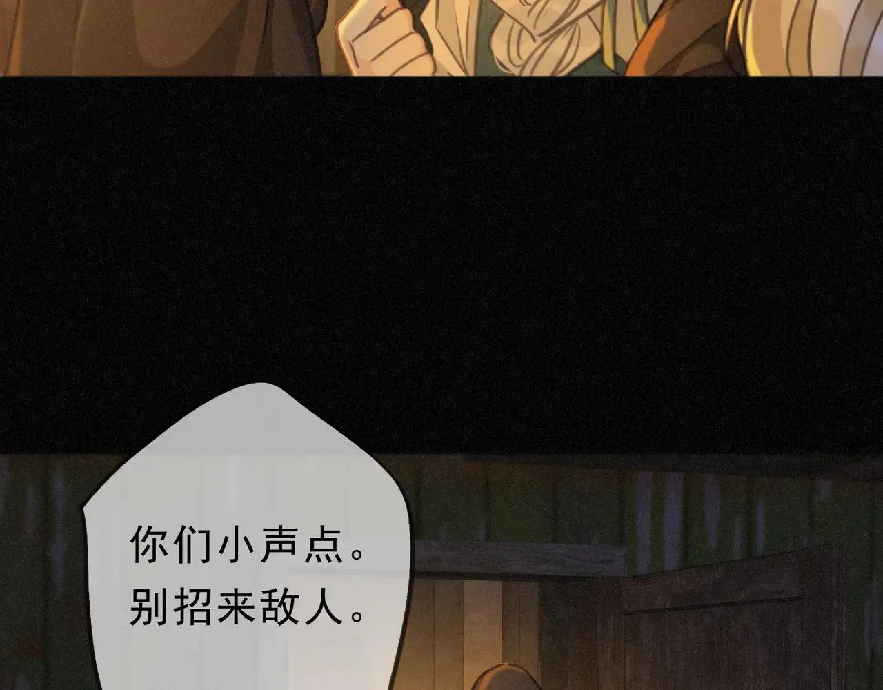 第48话 感应与逃亡 第115页