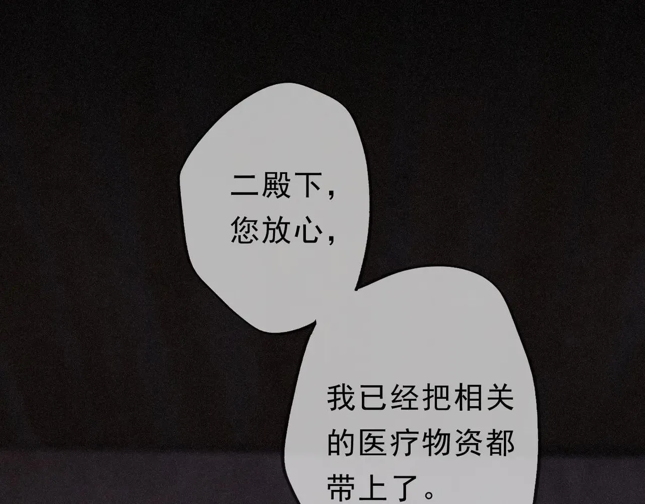 第48话 感应与逃亡 第119页