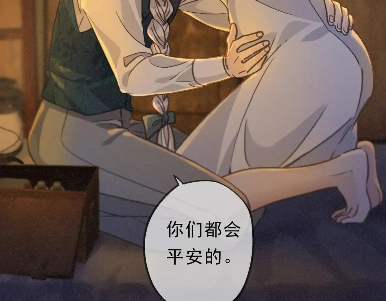 第48话 感应与逃亡 第121页