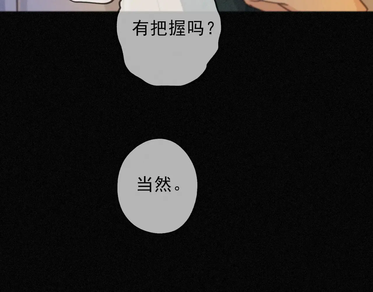 第48话 感应与逃亡 第124页