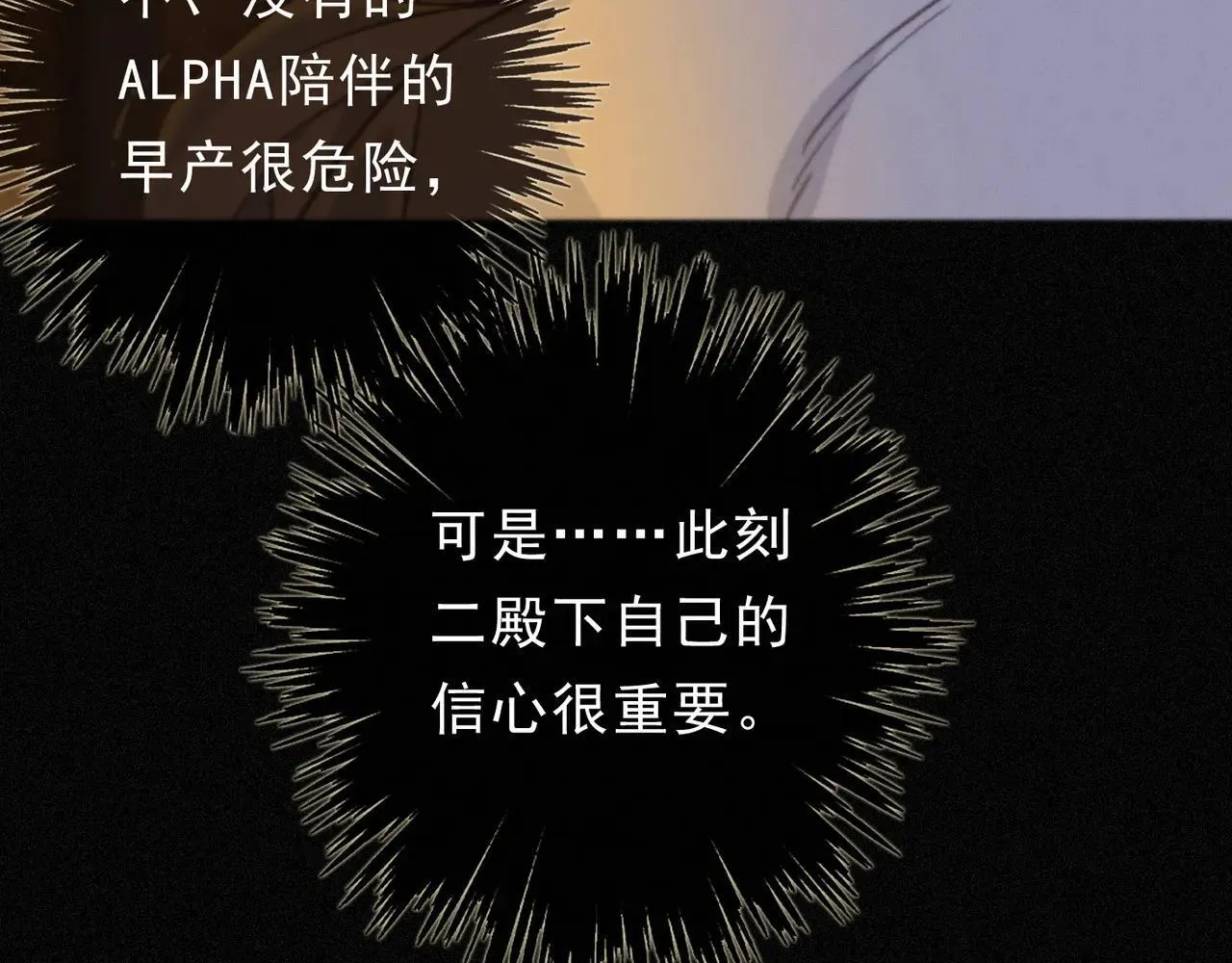 第48话 感应与逃亡 第126页