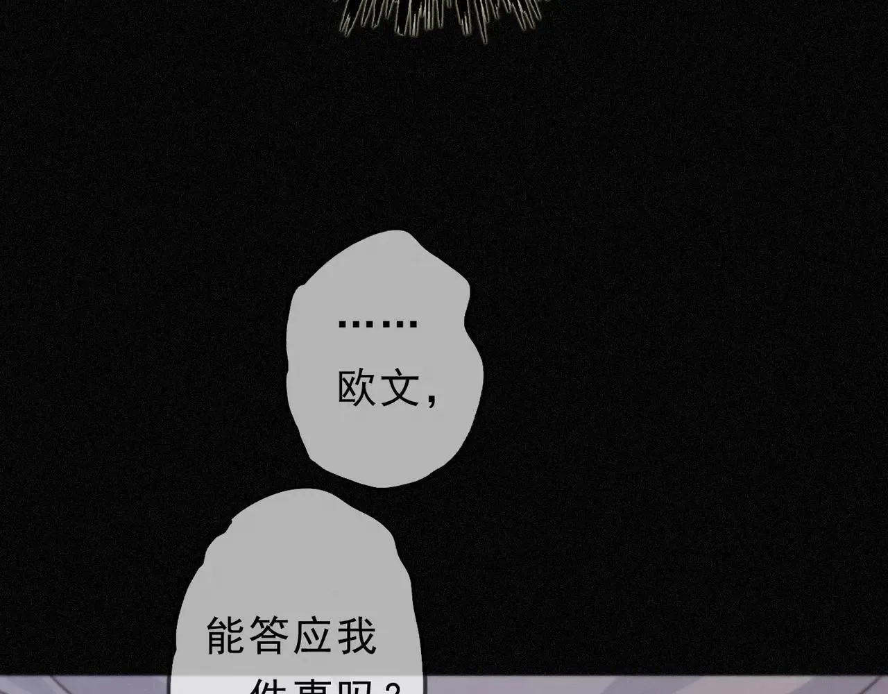 第48话 感应与逃亡 第127页