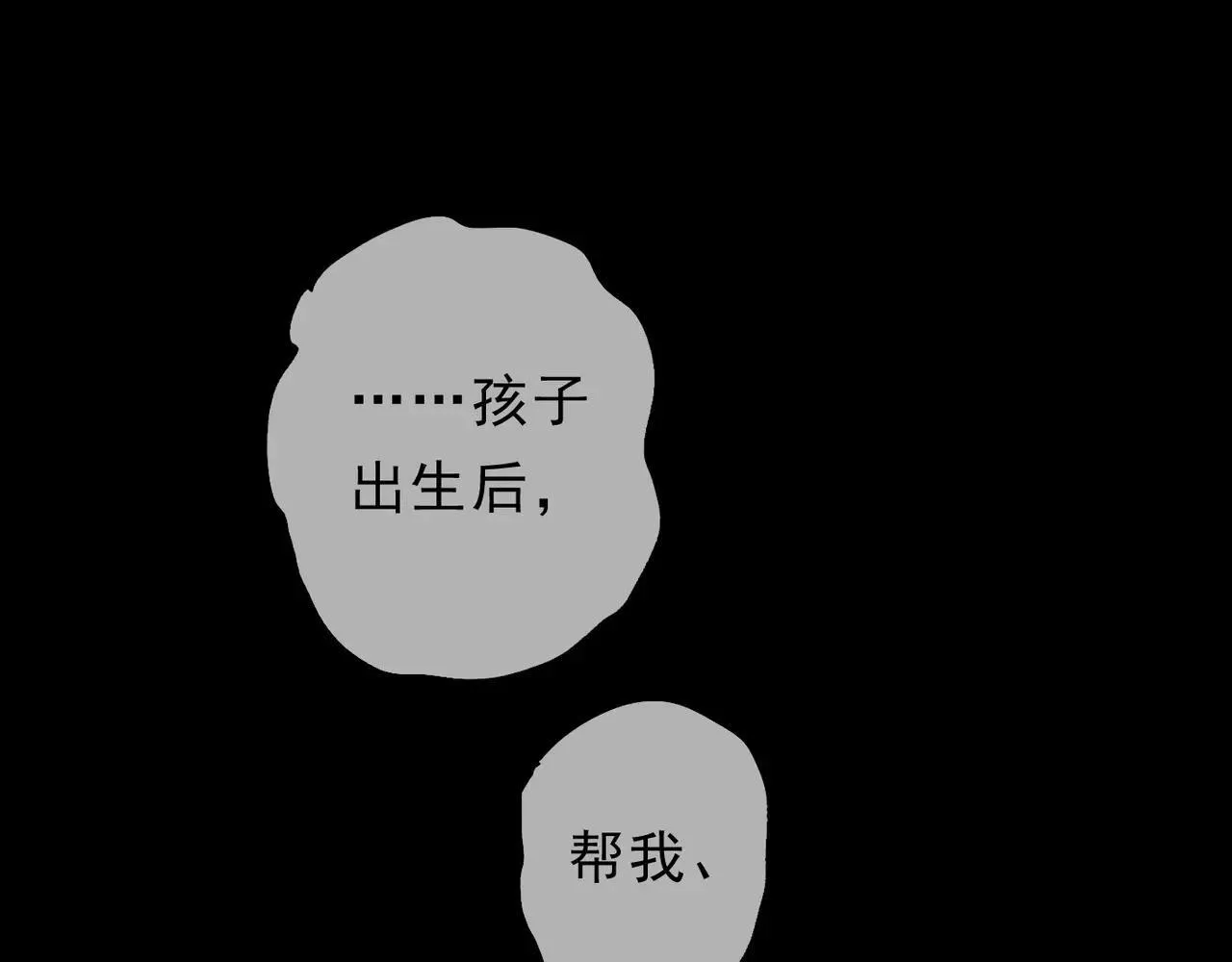 第48话 感应与逃亡 第130页