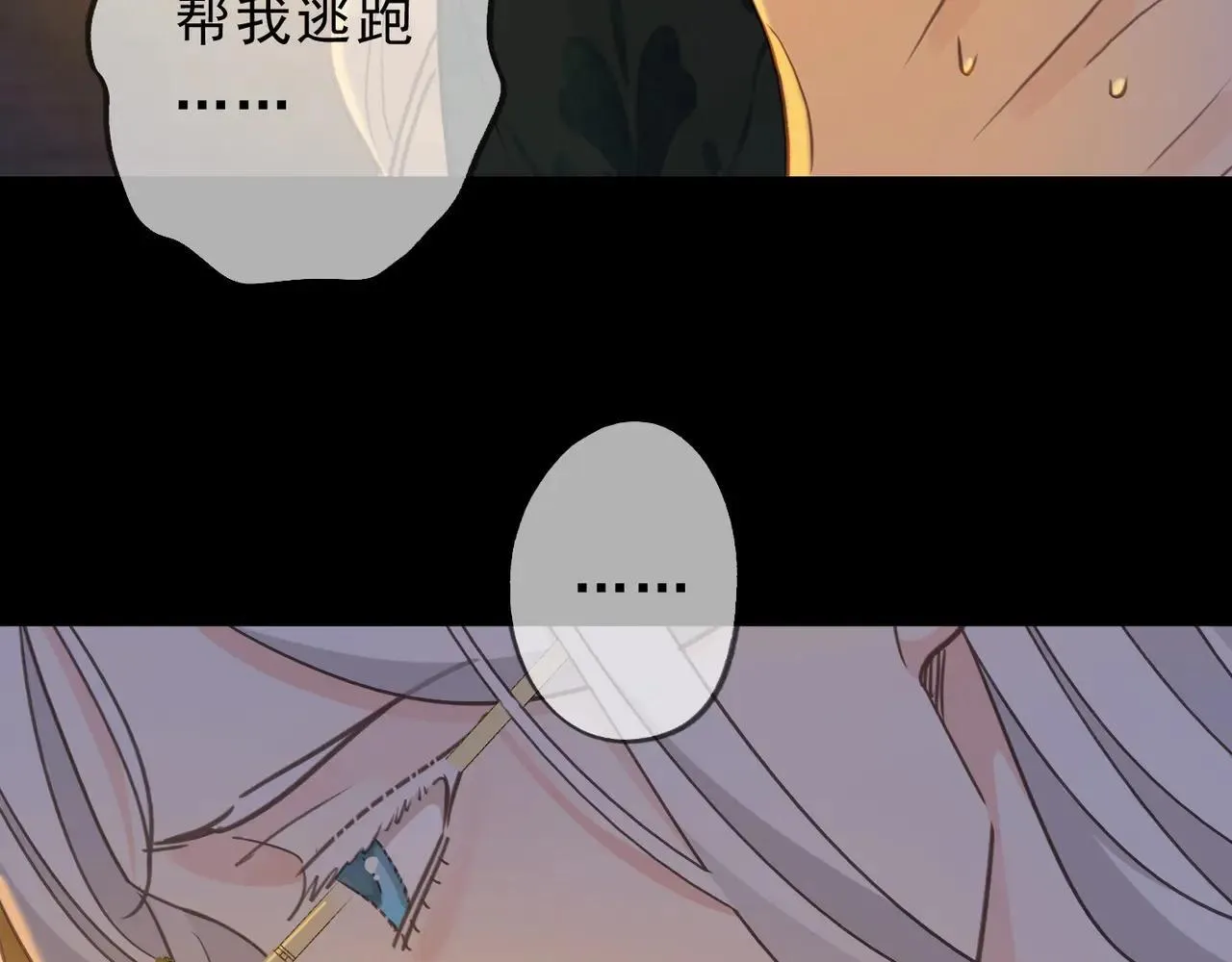 第48话 感应与逃亡 第132页