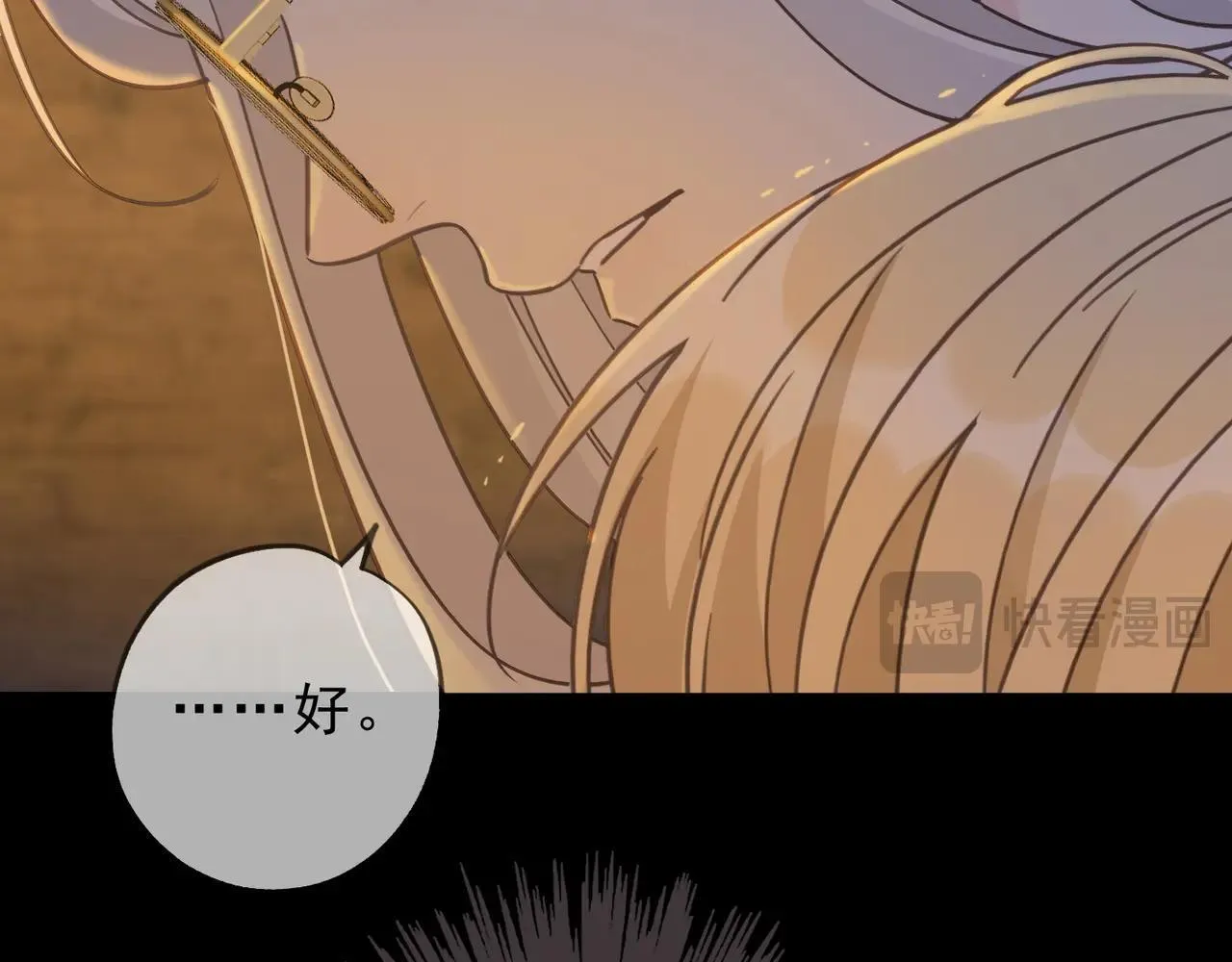 第48话 感应与逃亡 第133页