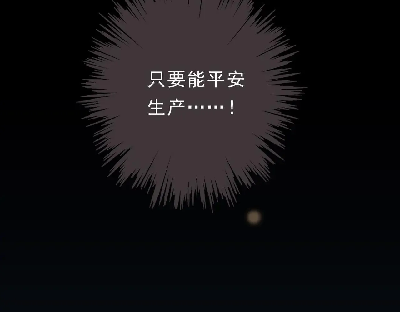 第48话 感应与逃亡 第134页