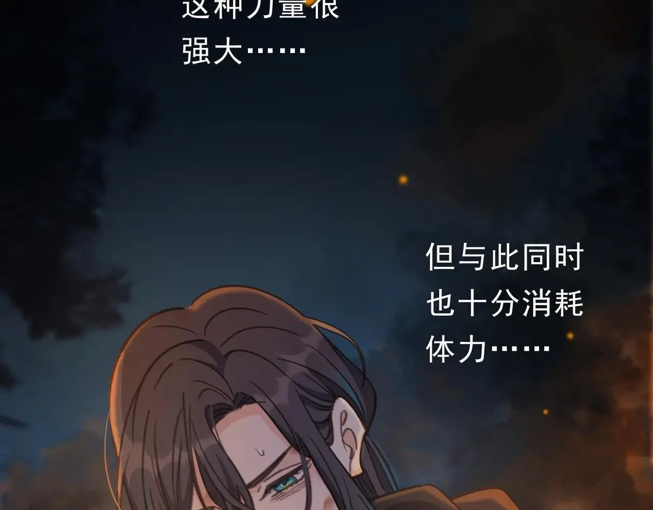 第48话 感应与逃亡 第140页