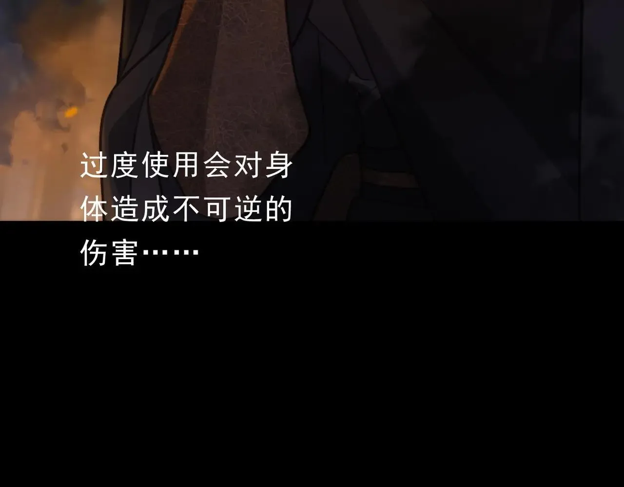 第48话 感应与逃亡 第142页