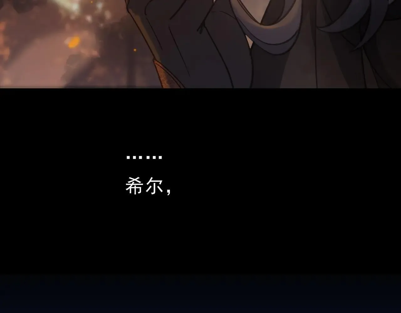 第48话 感应与逃亡 第144页