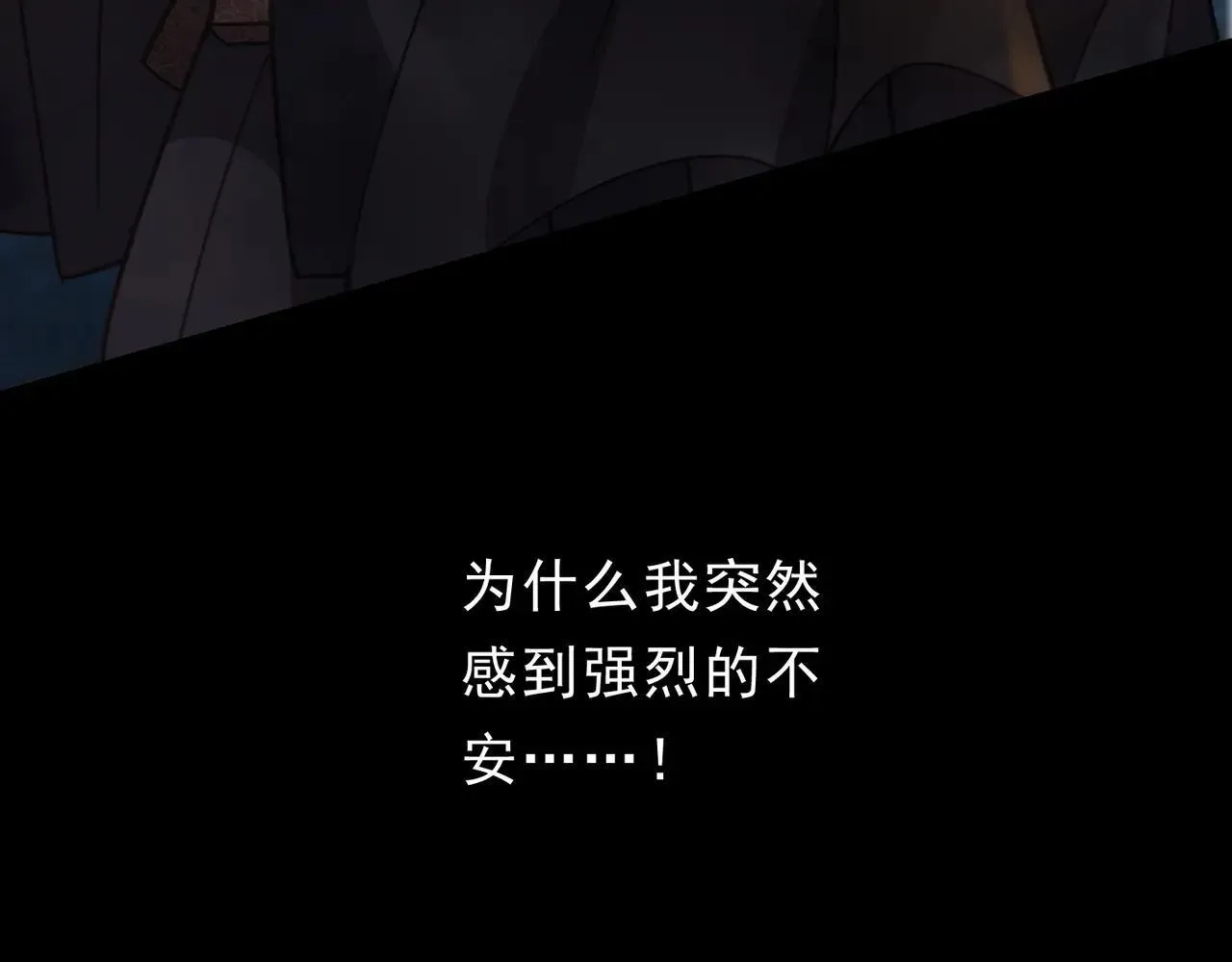 第48话 感应与逃亡 第147页
