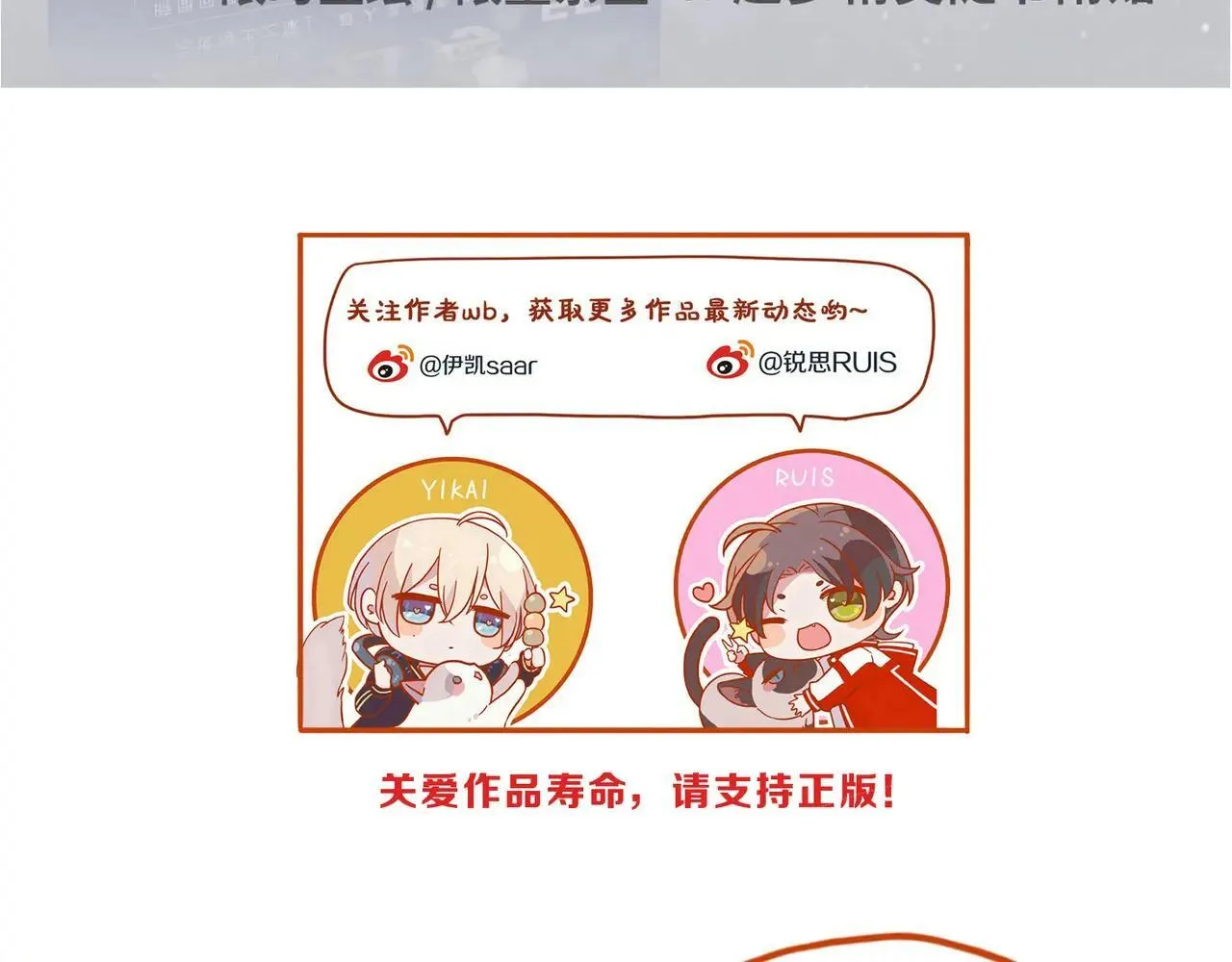 第48话 感应与逃亡 第153页