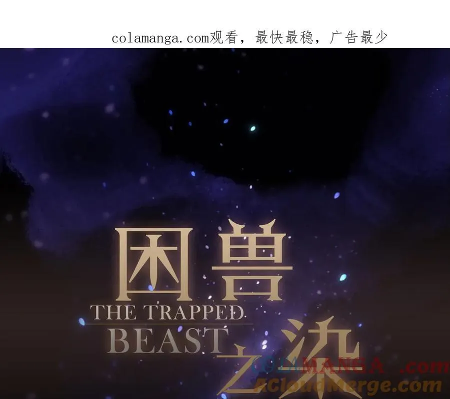 第49话 来迟 第1页