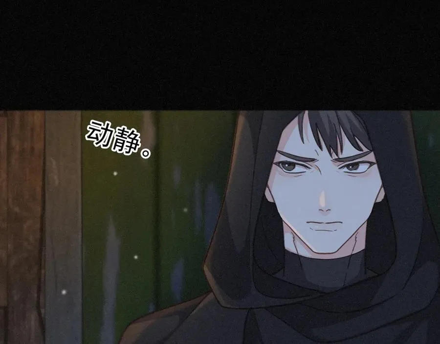 第49话 来迟 第3页