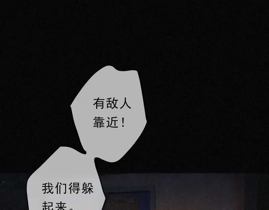 第49话 来迟 第6页