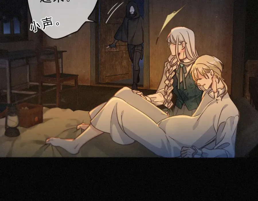 第49话 来迟 第7页