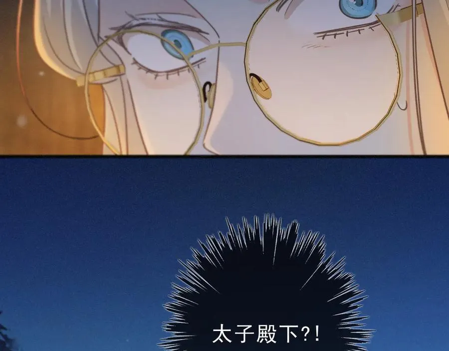 第49话 来迟 第10页