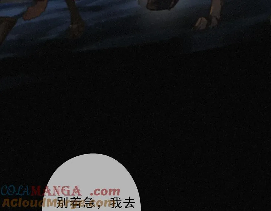 第49话 来迟 第13页