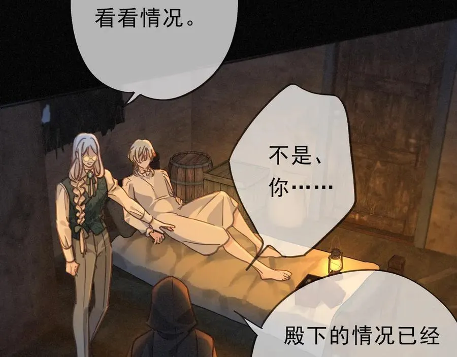 第49话 来迟 第14页