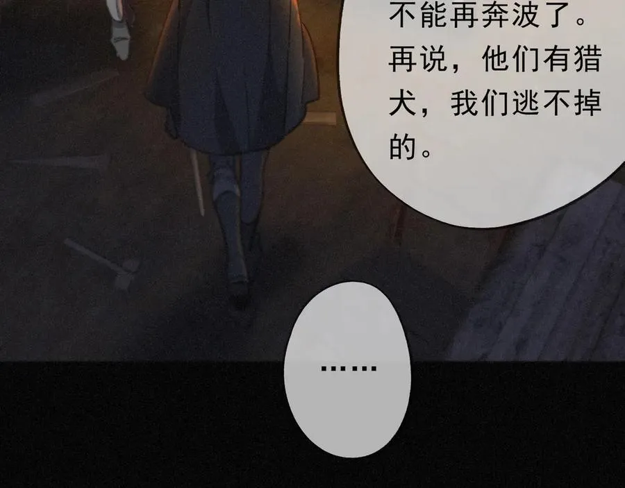 第49话 来迟 第15页