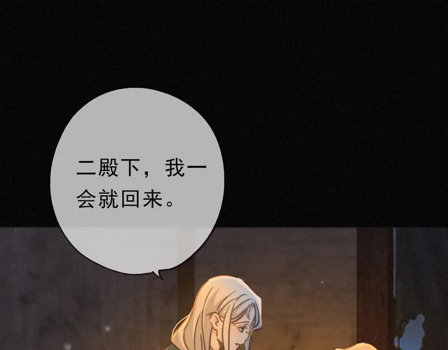 第49话 来迟 第16页