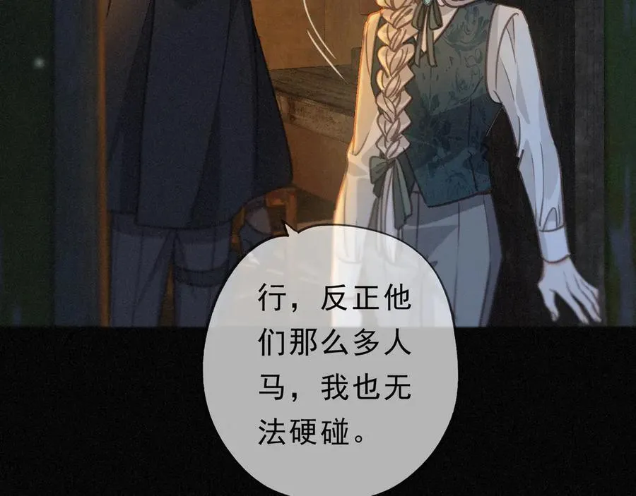 第49话 来迟 第19页