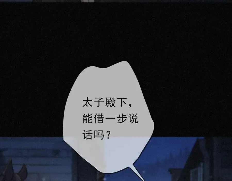第49话 来迟 第26页