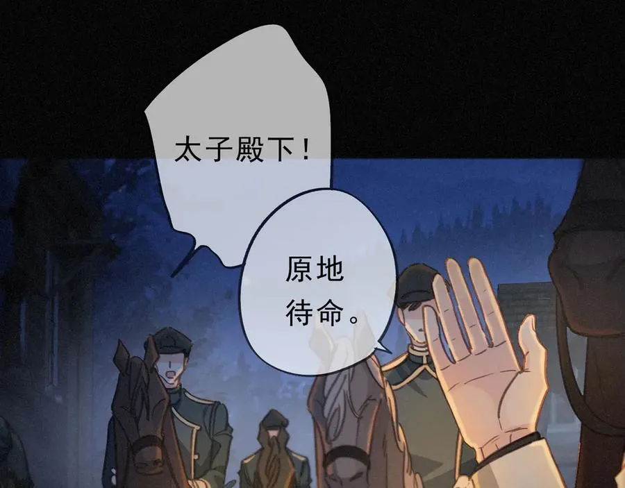 第49话 来迟 第28页