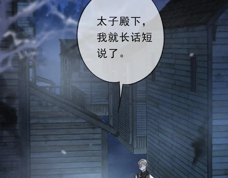 第49话 来迟 第32页