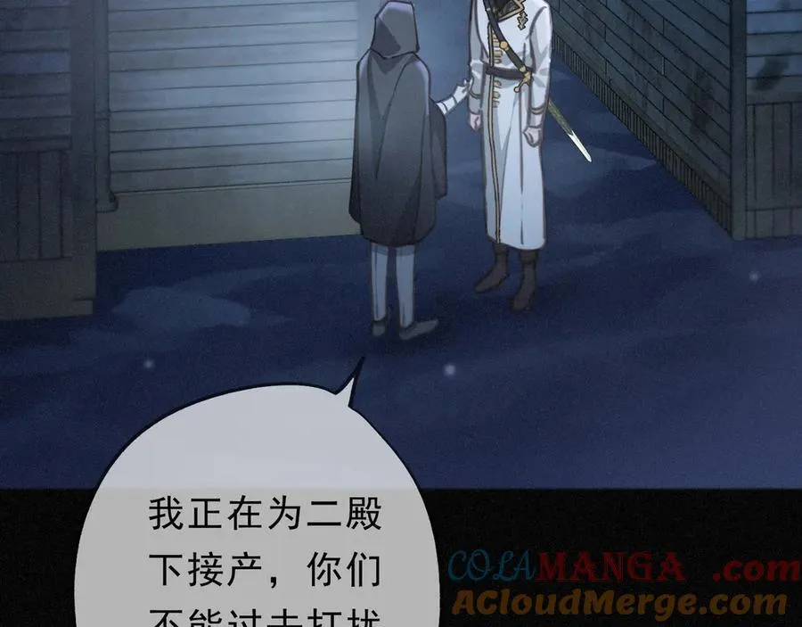 第49话 来迟 第33页