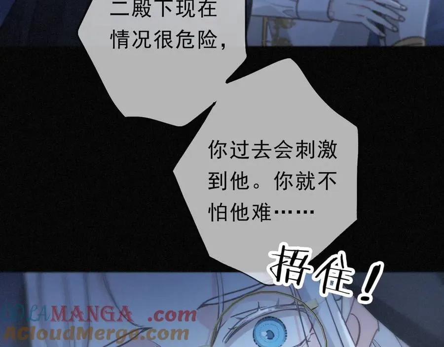 第49话 来迟 第37页