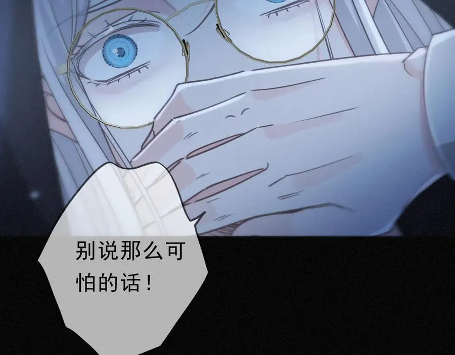 第49话 来迟 第38页