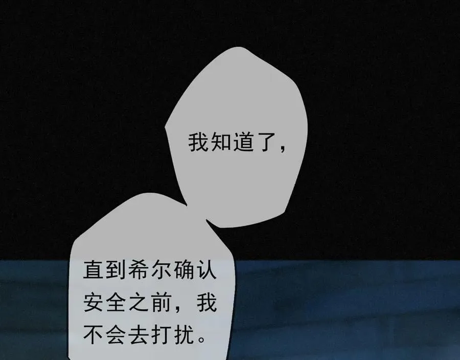 第49话 来迟 第40页
