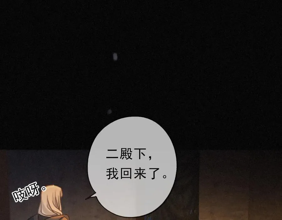 第49话 来迟 第48页