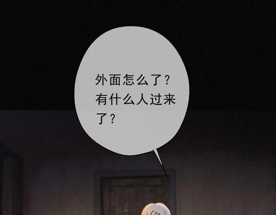 第49话 来迟 第50页