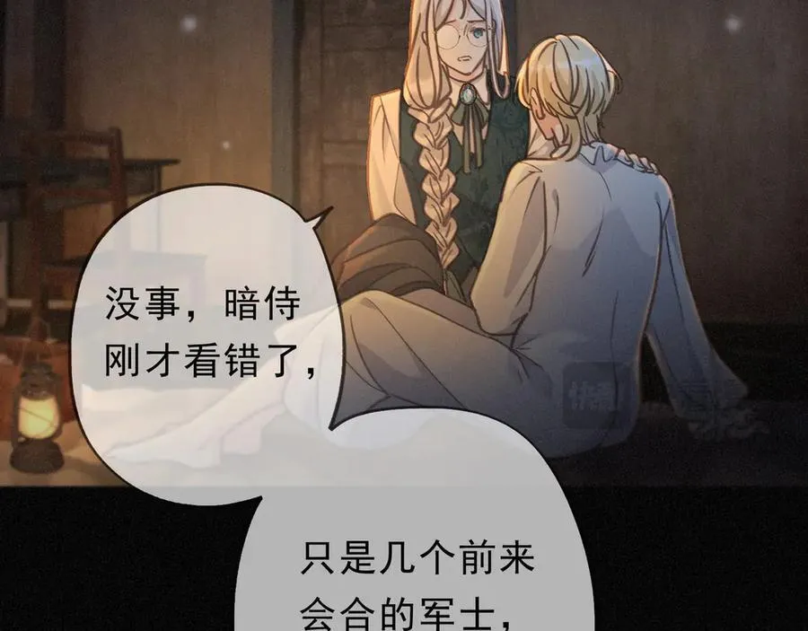 第49话 来迟 第51页