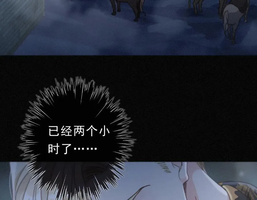 第49话 来迟 第59页