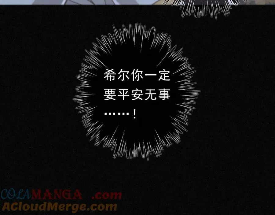 第49话 来迟 第61页