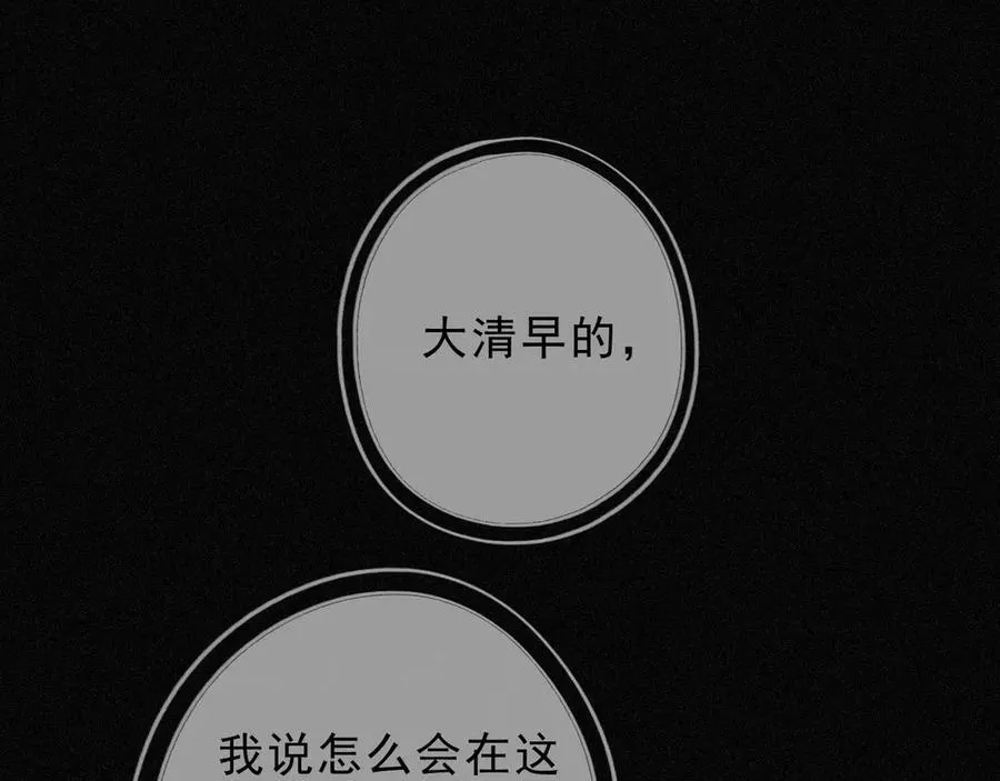 第49话 来迟 第68页