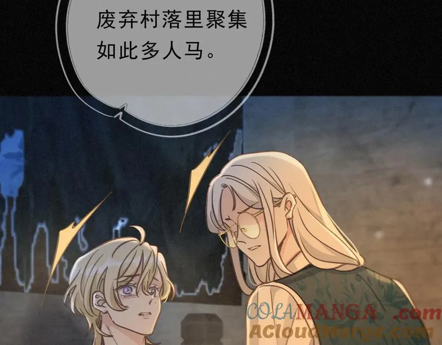 第49话 来迟 第69页