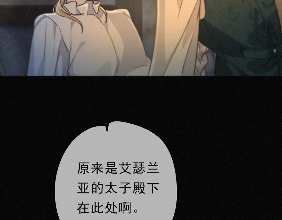 第49话 来迟 第70页