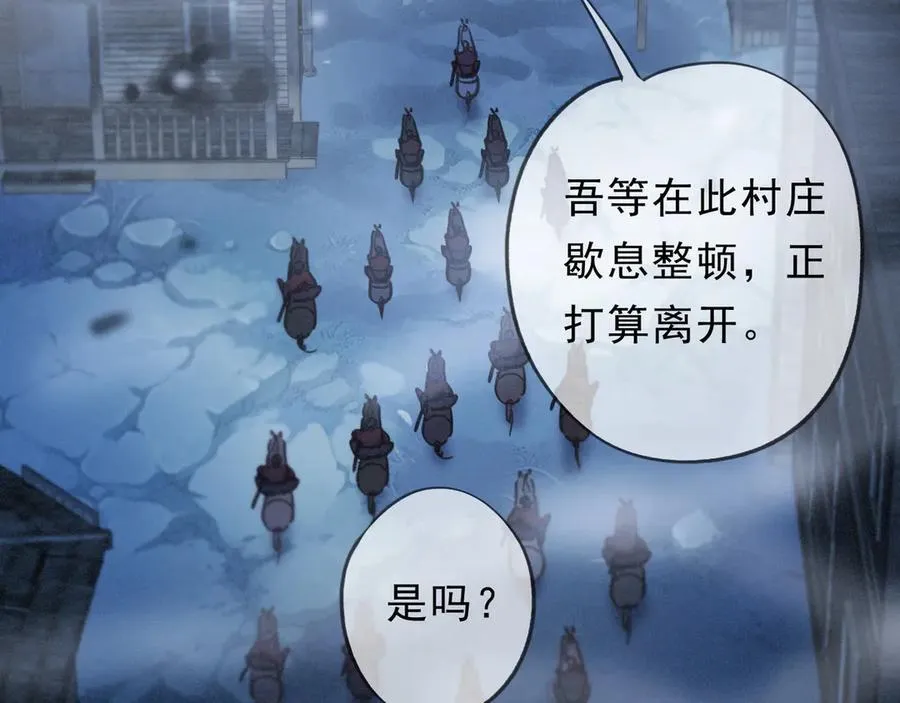 第49话 来迟 第72页