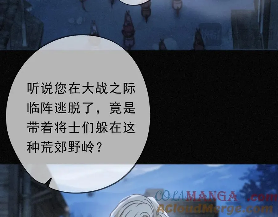 第49话 来迟 第73页