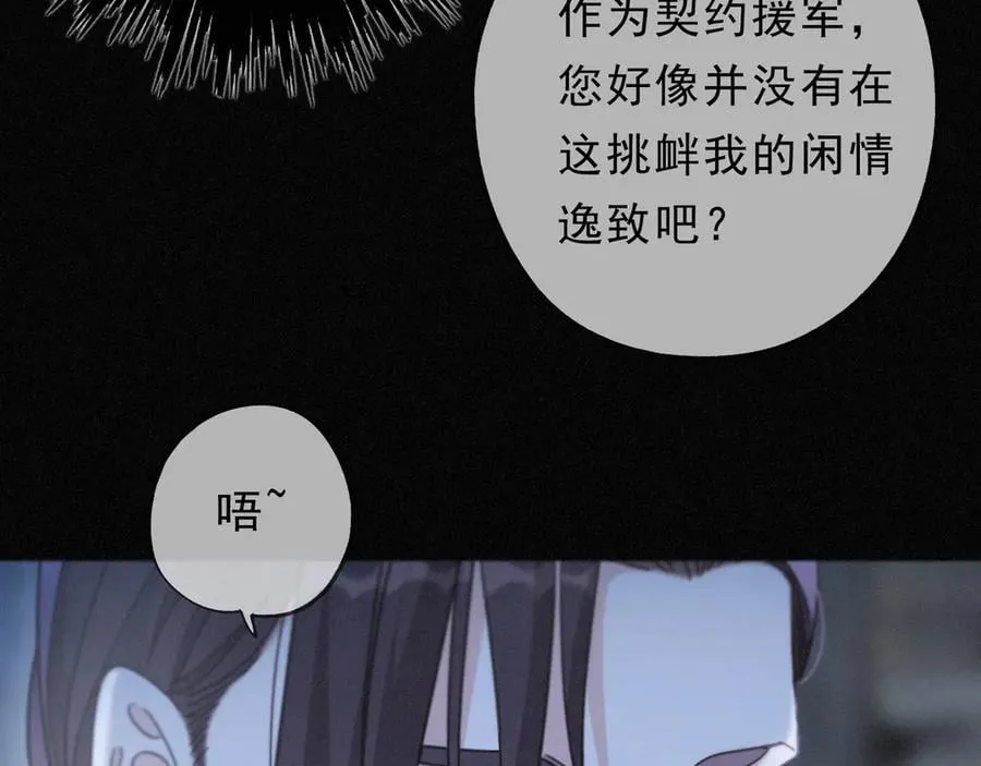 第49话 来迟 第75页