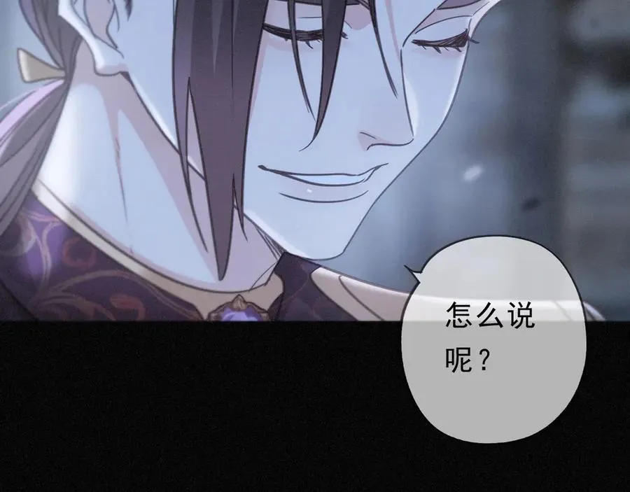 第49话 来迟 第76页