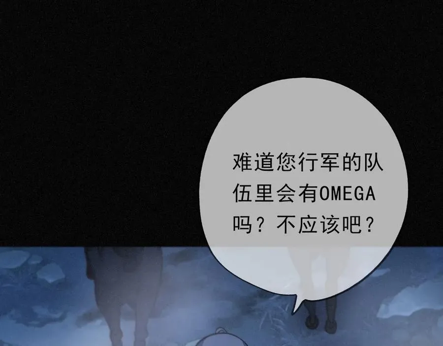 第49话 来迟 第79页