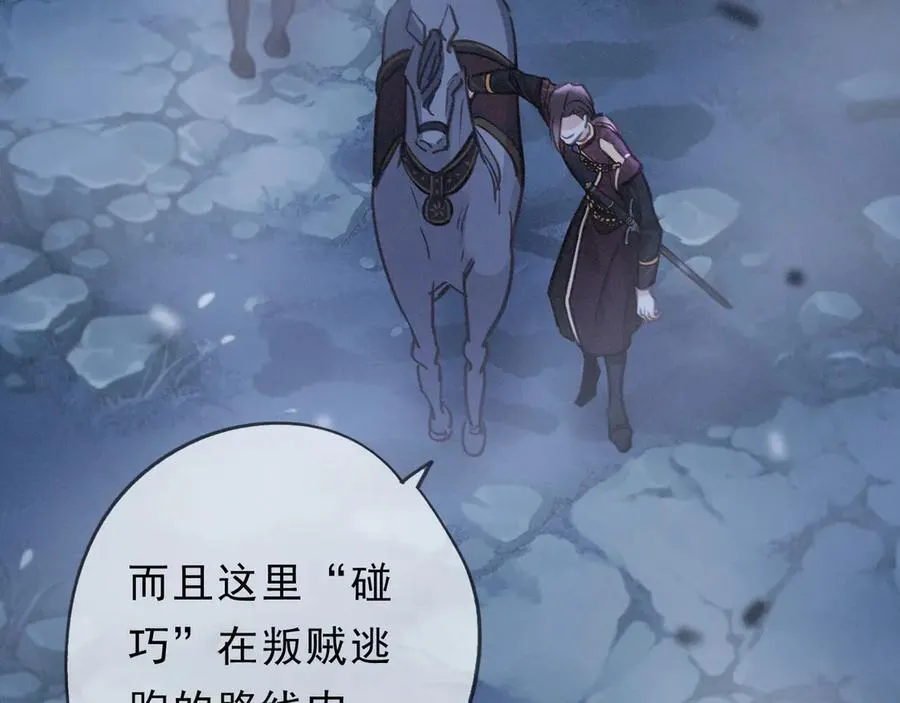 第49话 来迟 第80页