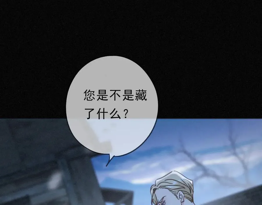 第49话 来迟 第83页