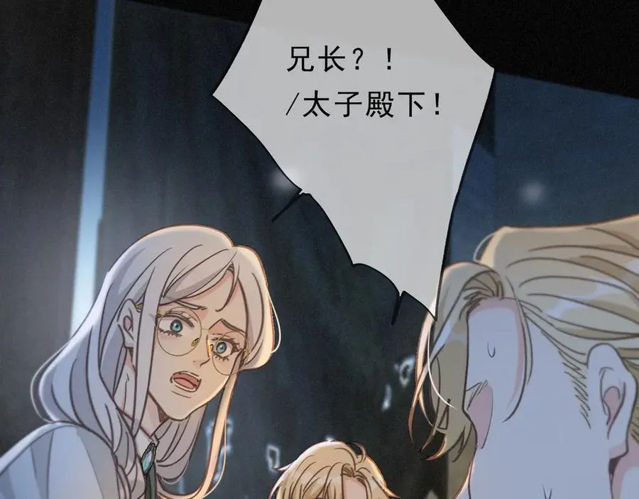 第49话 来迟 第95页